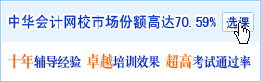 2010年注冊(cè)會(huì)計(jì)師網(wǎng)上輔導(dǎo)招生方案