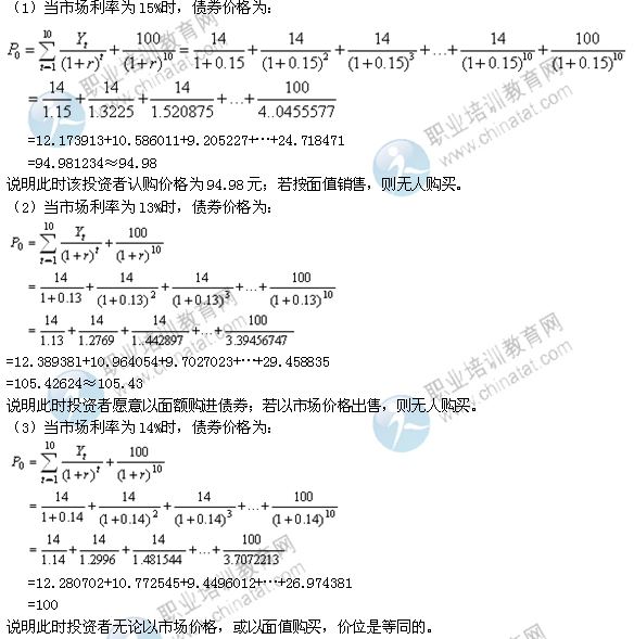 2014年中級經(jīng)濟師考試