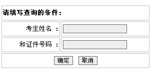 咸寧2013年經濟師考試成績查詢入口