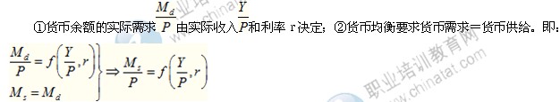 2014年中級金融專業(yè)精講：貨幣均衡的實現條件及標志