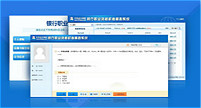 銀行從業(yè)資格機(jī)考模擬?？枷到y(tǒng)