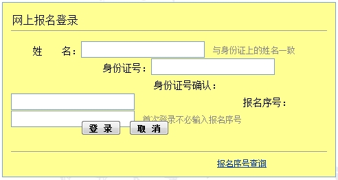 陜西西安2014年經(jīng)濟(jì)師考試報(bào)名入口