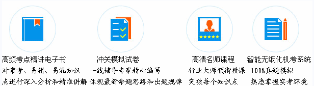 考點匯編電子書主要功能介紹