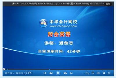 注會考試網(wǎng)上輔導(dǎo)課程財會英語