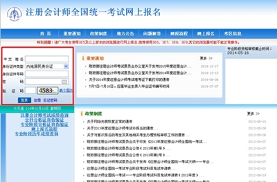 2014年注會考試成績復查