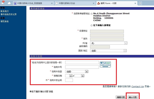 2015年國際注冊內(nèi)部審計師（CIA）機考流程詳細說明