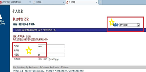 2015年國際注冊內(nèi)部審計師（CIA）機考流程詳細說明