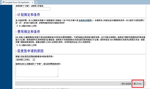 2015年國際注冊內(nèi)部審計師（CIA）機考流程詳細說明