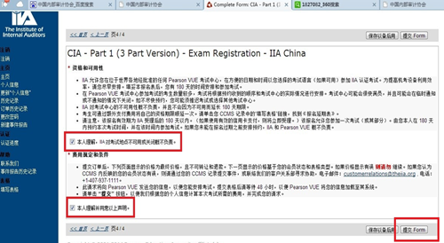 2015年國際注冊內(nèi)部審計師（CIA）機考流程詳細說明