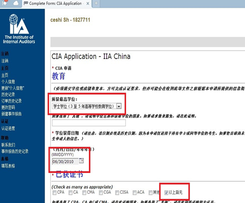 2015年國際注冊內(nèi)部審計師（CIA）機考流程詳細說明