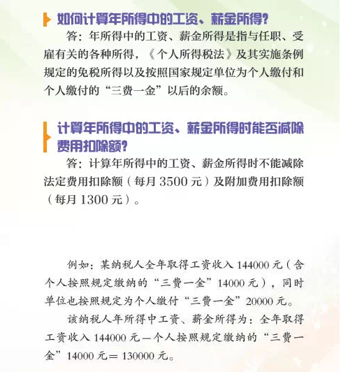 年所得12萬個(gè)稅自行申報(bào)問題