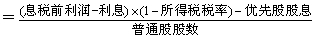 2015年中級審計(jì)師《審計(jì)專業(yè)相關(guān)知識》復(fù)習(xí)：財(cái)務(wù)杠桿