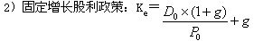 2015年中級審計師《審計專業(yè)相關知識》復習：個別資本成本測算 