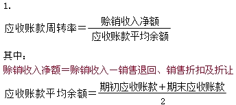 2015年中級審計師《審計專業(yè)相關知識》復習：應收賬款周轉率