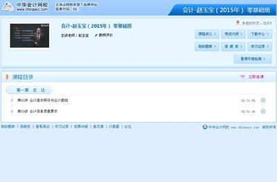 2015年注冊會計師考試網(wǎng)上輔導課程