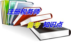 注冊稅務師考試《稅務代理實務》知識點：稅務行政復議審查和決定