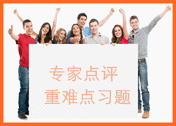 2015年中級職稱《中級會(huì)計(jì)實(shí)務(wù)》每日一練專家點(diǎn)評匯總