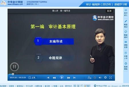 2015年注冊會計師專業(yè)階段考試基礎學習班新課開通