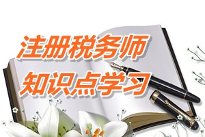 2015年注冊稅務(wù)師考試《稅收相關(guān)法律》預(yù)學(xué)習(xí)：應(yīng)急性原則