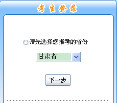 甘肅2015年中級(jí)會(huì)計(jì)職稱報(bào)名入口已開(kāi)通