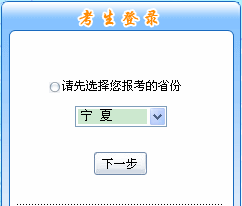 寧夏2015年中級會計報名入口已開通