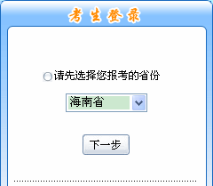 海南2015年中級會計(jì)師報(bào)名入口已開通