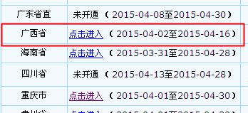 廣西2015年中級(jí)會(huì)計(jì)師報(bào)名時(shí)間4月2日-16日