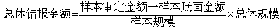 注冊會計師審計知識點(diǎn)