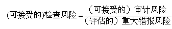 注冊(cè)會(huì)計(jì)師審計(jì)知識(shí)點(diǎn)