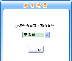 安徽2015年中級會計職稱報名入口已開通