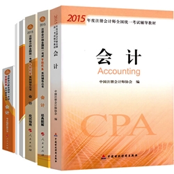 注冊會計師教材+五冊直達輔導(dǎo)書