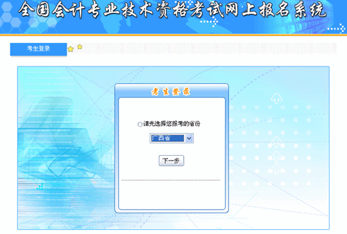 廣西2015年中級(jí)會(huì)計(jì)職稱考試報(bào)名4月16日截止