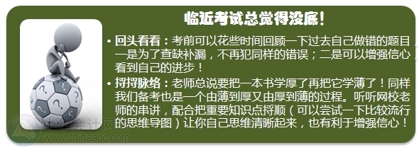 看故事學注會：別讓“賽場恐懼”害了你