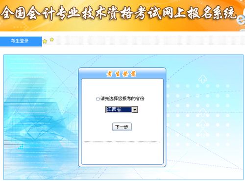 江西2015年中級會計(jì)職稱報(bào)名入口