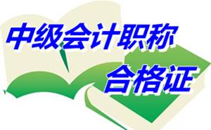 廣西柳州中級會計職稱考試變更及調整證書管理責任主體