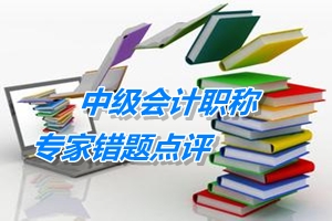 【專家錯(cuò)題點(diǎn)評(píng)】中級(jí)財(cái)務(wù)管理每日一練：證券投資的目的