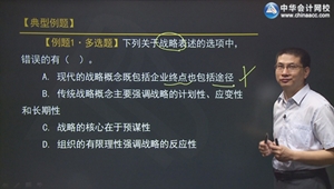 2015年注會杭建平公司戰(zhàn)略習題班