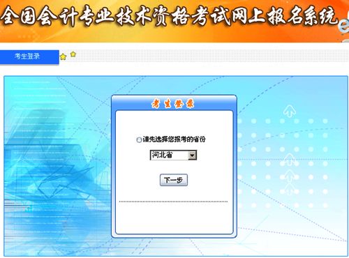 河北2015高級(jí)會(huì)計(jì)師考試補(bǔ)報(bào)名入口已開通