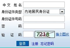 2015年注冊會計師綜合階段考試準(zhǔn)考證打印入口已開通