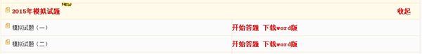 2015年注冊(cè)會(huì)計(jì)師綜合階段模擬試題