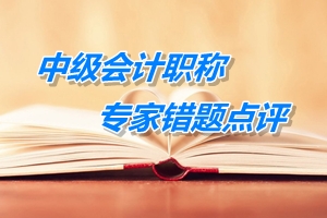 中級(jí)職稱《財(cái)務(wù)管理》專家點(diǎn)評(píng)：價(jià)格運(yùn)用策略