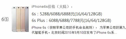 買蘋果6s？不如報(bào)個(gè)班把中級(jí)會(huì)計(jì)職稱證書拿了！