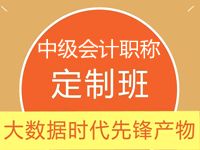 2016中級職稱夢想成真輔導(dǎo)書搶先預(yù)訂 限時尊享7折優(yōu)惠