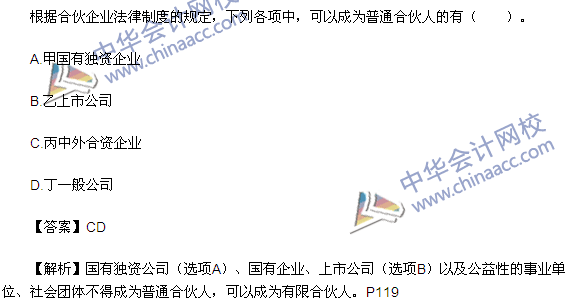 2015年注冊會計(jì)師《經(jīng)濟(jì)法》多選題及參考答案