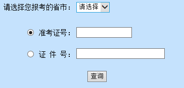 全國會計資格評價網(wǎng)已公布中級會計職稱查詢?nèi)肟? width=