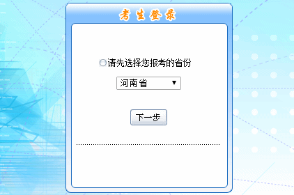 2016年河南初級(jí)會(huì)計(jì)職稱(chēng)報(bào)名入口現(xiàn)已開(kāi)通