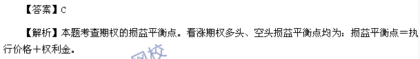 期貨從業(yè)資格考試《期貨基礎(chǔ)知識(shí)》樣卷單選題