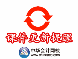 陳立文老師2015年稅務(wù)師《涉稅服務(wù)實(shí)務(wù)》?？键c(diǎn)評(píng)班講座內(nèi)容全部開通