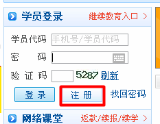 怎樣注冊 學員代號是隨機給的還是個人自己自定義