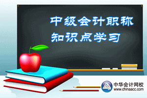 2016中級會計職稱《中級會計實(shí)務(wù)》預(yù)習(xí)：會計基本假設(shè)